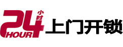 奇台开锁公司